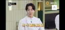 냉부)꼰대가 아니라는 손종원 쉐프