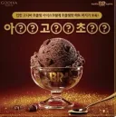 아가씨 고추는 초대물