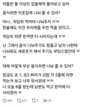 아들 둘인 집에서 인당 김밥 3줄 정상이다 vs 비정상이다