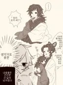 귀멸)닥치고 있으면 평화로워