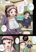 "이모는 남자친구 있어?"