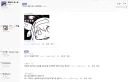 근첩 용어 쓰면 생기는 일.jpg
