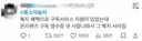 오싹오싹 좋소 사내 복지 삭제 사유