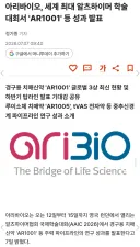 먹는 치매 치료제 3상 근황