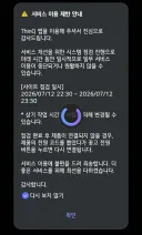 LG 서버(?)관리가 잘 안되나
