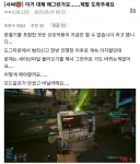 사펑갤 파딱의 위엄.jpg