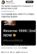 백합에 너무 심취한 게임 유저들