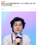 황동혁 이 인간 아직도 정신 못 차렸네