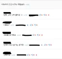 오이오이 아직 정신 못차렸구만
