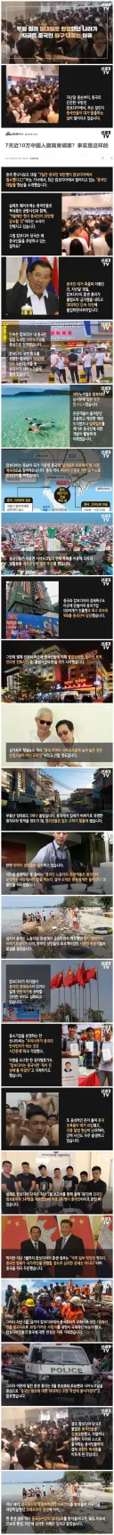 중국 환영하던 나라의 흔한 최후
