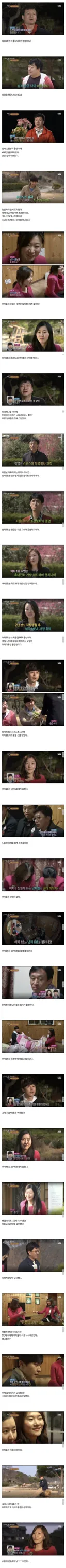 짝 레전드 노총각 노처녀 특집...jpg