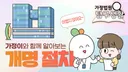 개명 생각 해 본 적 있다 VS 없다