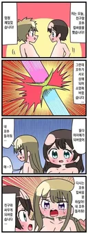 꼬추 칼싸움이 위험한 이유