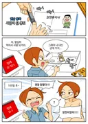 쥐가 발톱 먹고 사람이 되는 만화