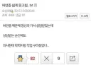 허언증 쉽게 못고침.