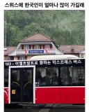 전 세계 통들어서 한국인이 가장 많이 간다는 나라...