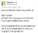 팰월드)동시접속자 85만 달성 및 감사인사