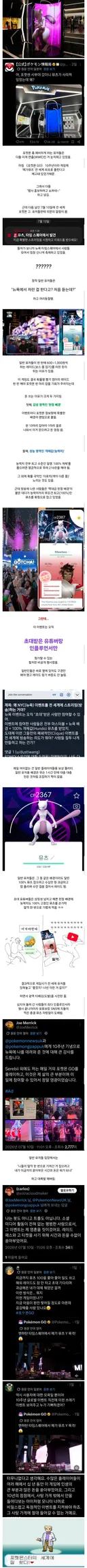 전 세계 포켓몬 트레이너들 병신 만든 이벤트.jpg