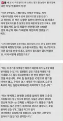 아르헨티나 전 퇴장 당한 엠볼로, 심판이 상대 선수에게 경고를 준게 잘못