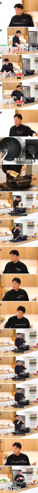 백종원 요리지식에도 의심이 생기는 이유