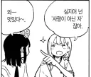 루리드래곤) 뿔 달린 여고생 나오는 만화 근황.jpg