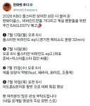 야구) 윌켈 집 가니?