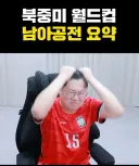 감스트 이게뭐야 챌린지 ㅋㅋㅋ