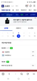 과연 결승전은 누가갈까요