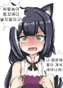 [프리코네] 캬루의 분노