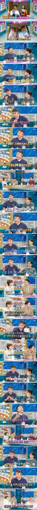 순풍산부인과 시절 미달이 수입