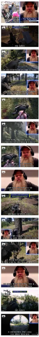레데리2 리뷰하다 빡친 현직 사냥꾼