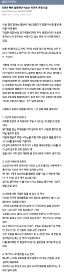10년 근무 후 파이어로 살고있다는 더쿠 일톡 후기.jpg