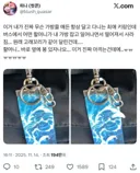 버스에서 어떤 할머니가 내 가방 잡고 일어나면서 떨어져서 사라짐...