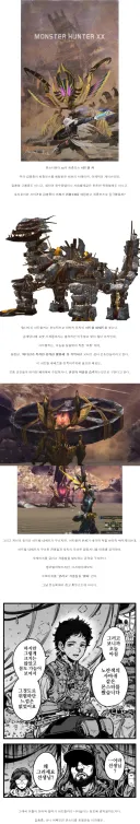 몬스터헌터 최종보스중에서도 최고로 이질적인 몬스터.jpg