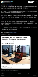 카더라) 애플 1.5TB 메모리 지원하는 M7 Ultra 출시 예정