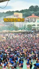 캐리비안베이 요즘 상황ㄷㄷ