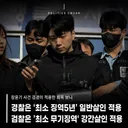 광주 소녀 살인사건. 기를 쓰고 증거 인멸한 이유
