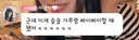 미나미 갸루 손절