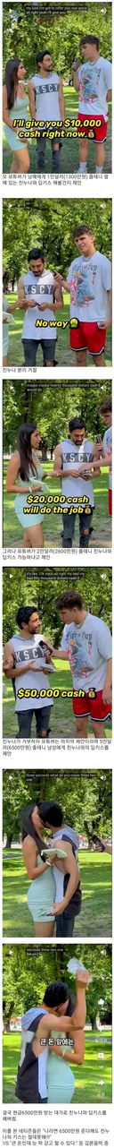 6500만원 받고 혈육이랑 딥키스하기 vs 그냥 살기