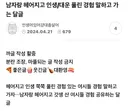 남자랑 헤어지고 인생/대운 풀린 경험 말하고 가는달글