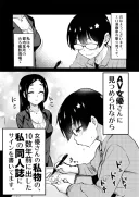 자기 에로만화가 av실사화 된 작가
