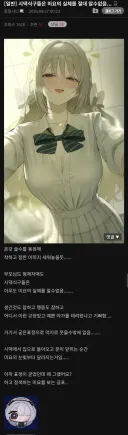 블루아카) 참한 며느리 미요