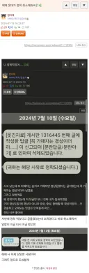 지방 혐오로 강등환 먹은 후기.jpg