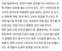 일본 “벤투, 한국을 망친 인간”.jpg