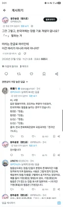 광주 송정인데 왜 일본인이야...