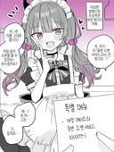 메이드랑 동반 소변 서비스 가능한 메이드 카페