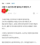 사람 1~2년 만나면 질리는거 병인가?