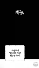 재능만으로 성공한 기사