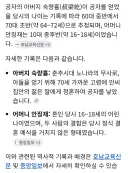 지금 봐도 안 믿기는 공자 부모님의 나이 차이
