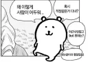 아침부터 왜이래 죽상이야